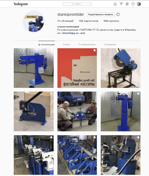 instagram промлидер